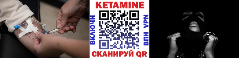 КЕТАМИН ketamine  Урус-Мартан 